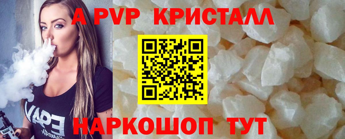 Alpha PVP мука  Вход с VPN  APVP  Бузулук  А ПВП крисы CK 