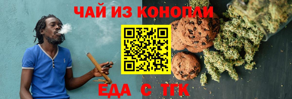 Бузулук  Печенье с ТГК марихуана  Вход с VPN 