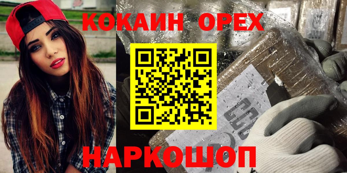 Cocaine 98% Бузулук