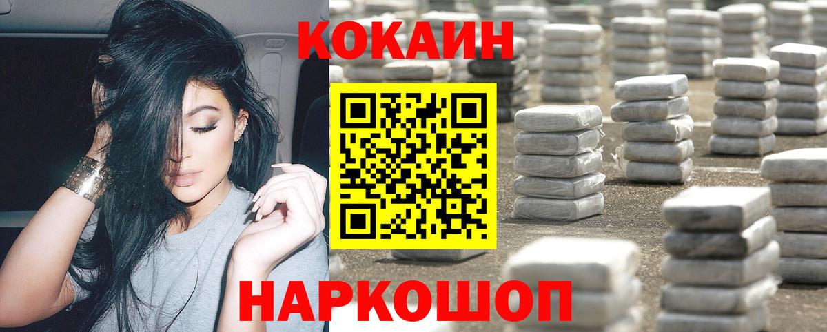 Cocaine Эквадор  COCAIN 98%  Вход с VPN  Бузулук 