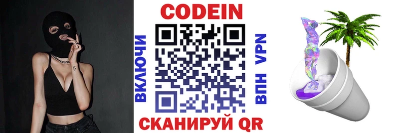 Кодеиновый сироп Lean напиток Lean (лин)  Бузулук 