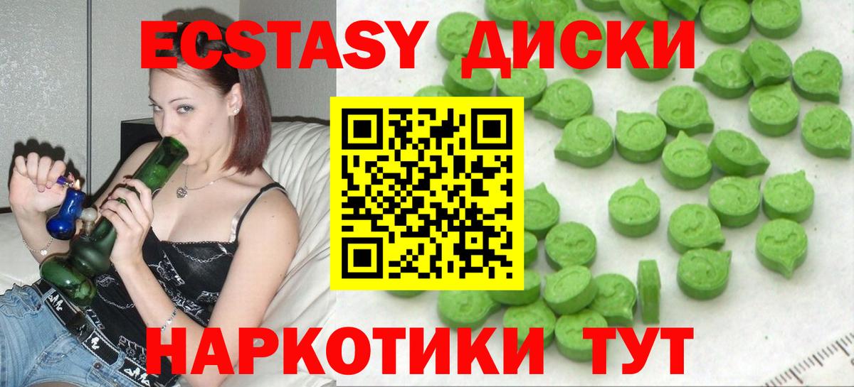Экстази 300 mg  Экстази таблы  дарнет шоп  Экстази  Вход с VPN  Бузулук 