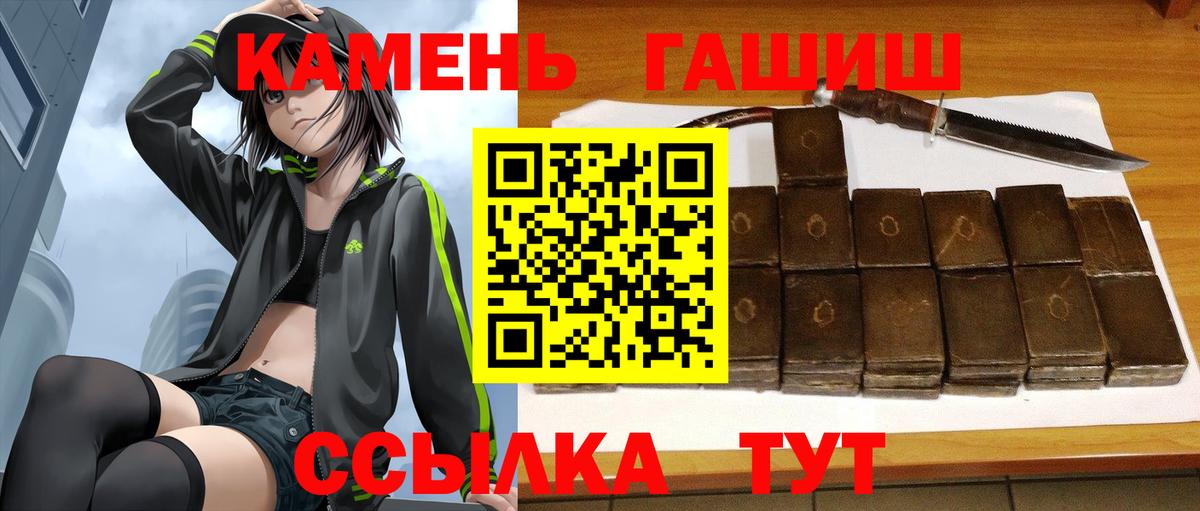 ГАШ  Гашиш Ice-O-Lator  Вход с VPN  Бузулук 