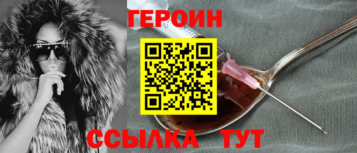 Бузулук  Героин VHQ  ГЕРОИН  Вход с VPN 