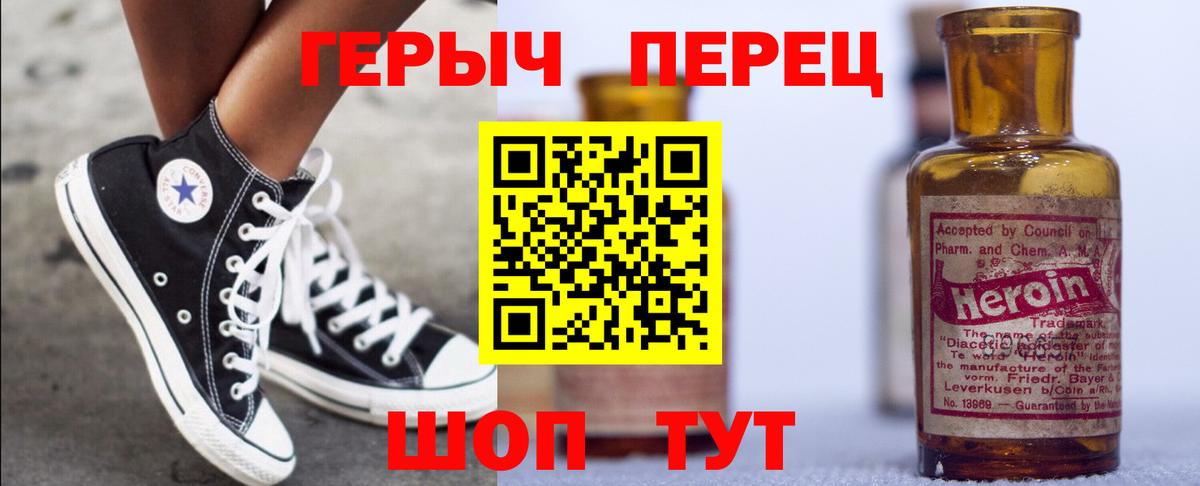 ГЕРОИН герыч Бузулук