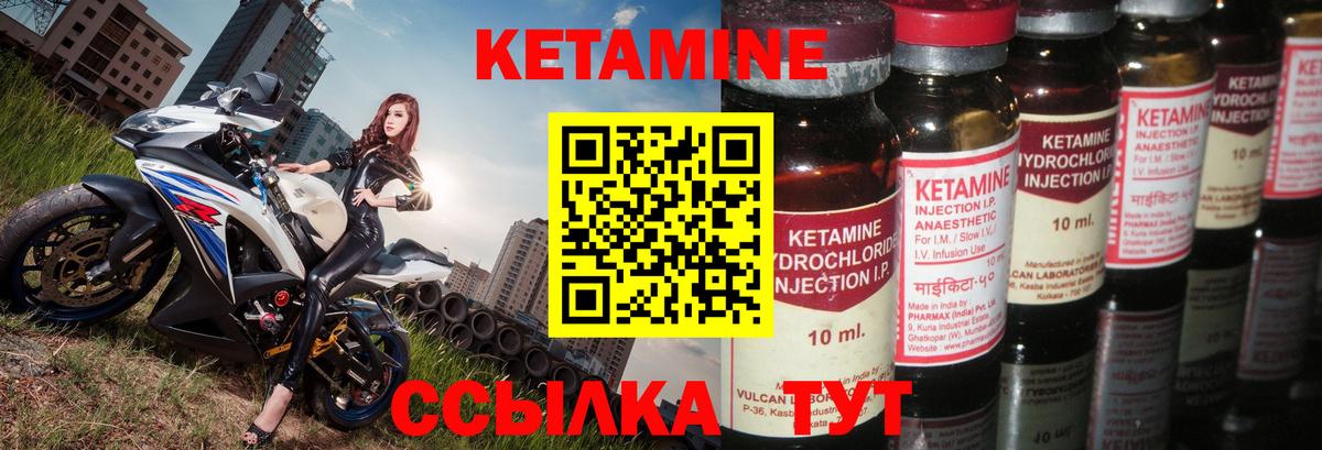 Кетамин VHQ  КЕТАМИН ketamine  Бузулук  Вход с VPN 