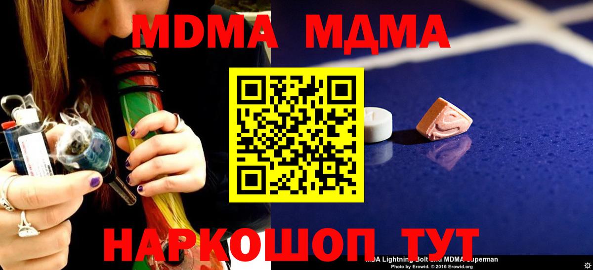 МДМА молли  Вход с VPN  MDMA Molly  MDMA  Бузулук 