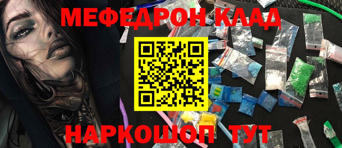 Бузулук  МЯУ-МЯУ мука  Мефедрон  Меф 4 MMC  Вход с VPN  МЯУ-МЯУ 