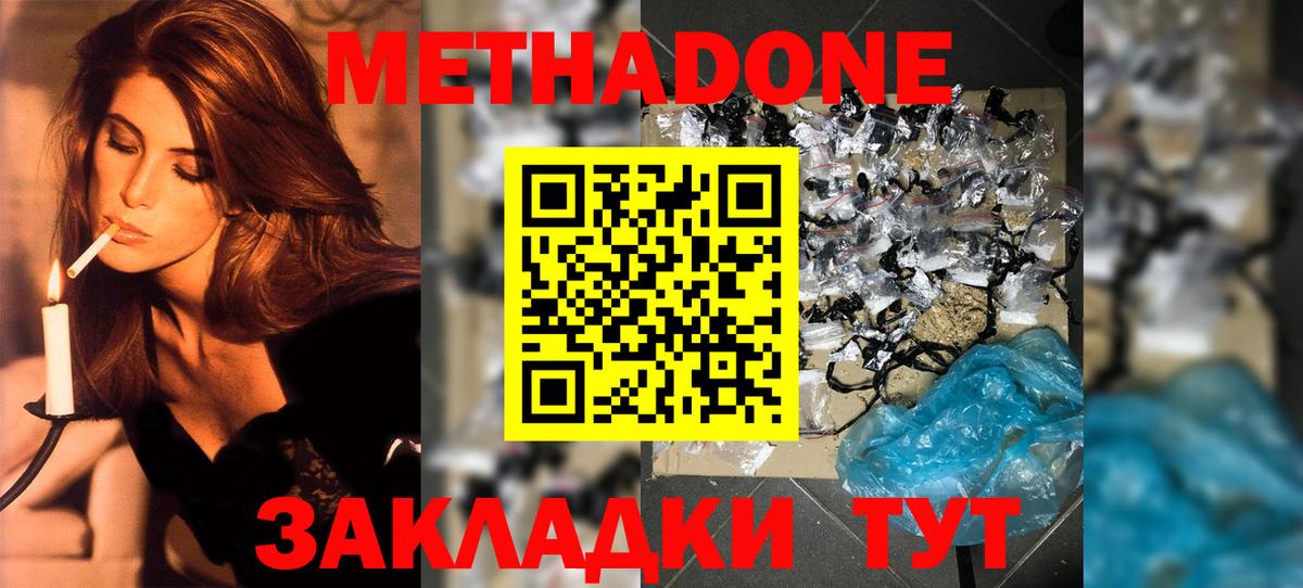 МЕТАДОН мёд  blacksprut зеркало  Вход с VPN  Бузулук  Метадон белоснежный 