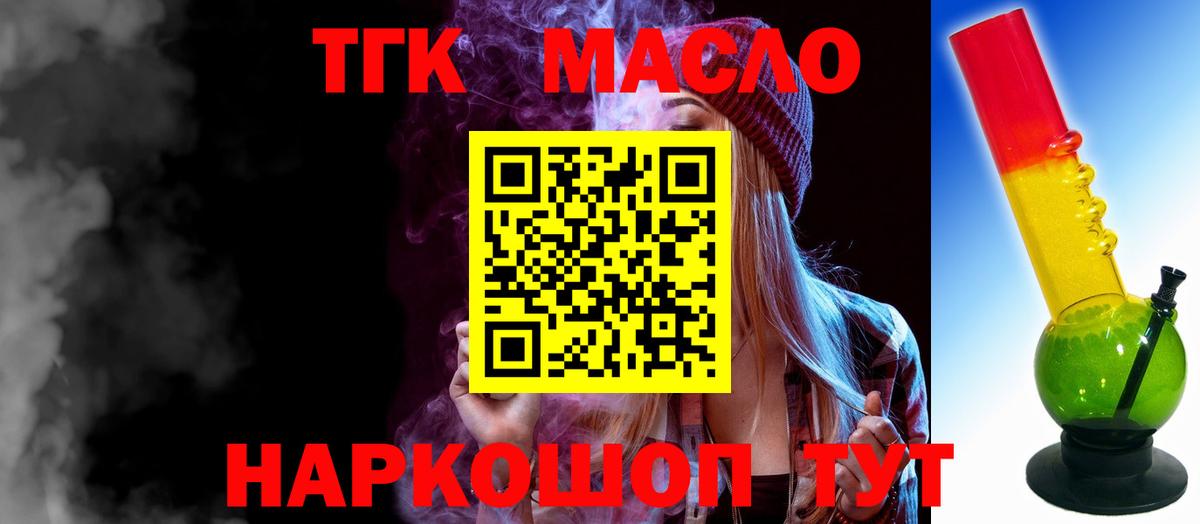 Дистиллят ТГК вейп Бузулук